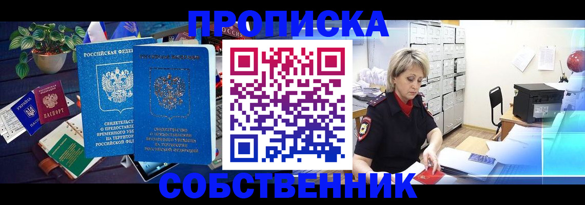 временная регистрация адрес в Ревде